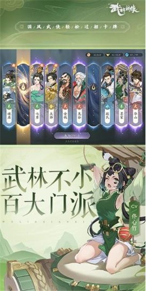 武林闲侠官网版