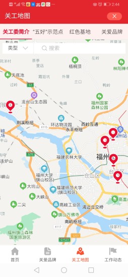 福建老干部2023版app最新版
