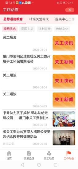 福建老干部2023版app最新版