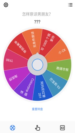 小决定app