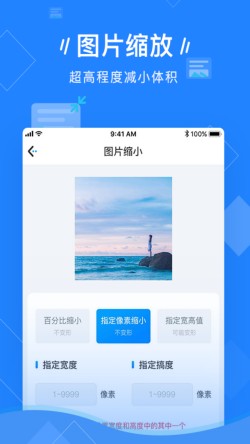 图片压缩
