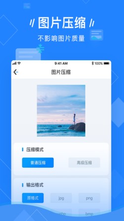 图片压缩