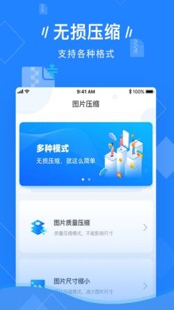 图片压缩