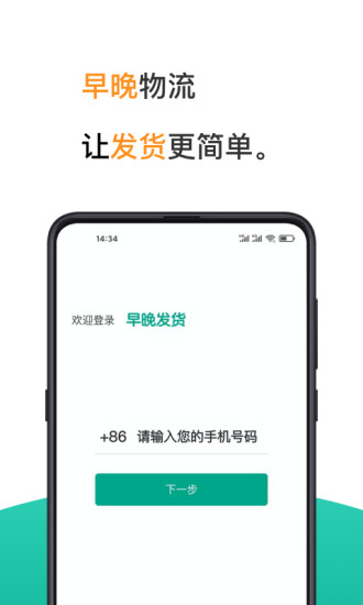 早晚发货2023版2023下载安装