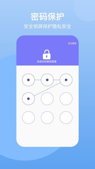 隐藏空间最新版安卓2023下载安装