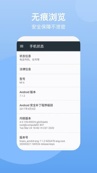 隐藏空间最新版安卓2023下载安装