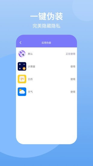 隐藏空间最新版安卓2023下载安装