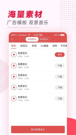 文字转语音