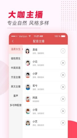 文字转语音