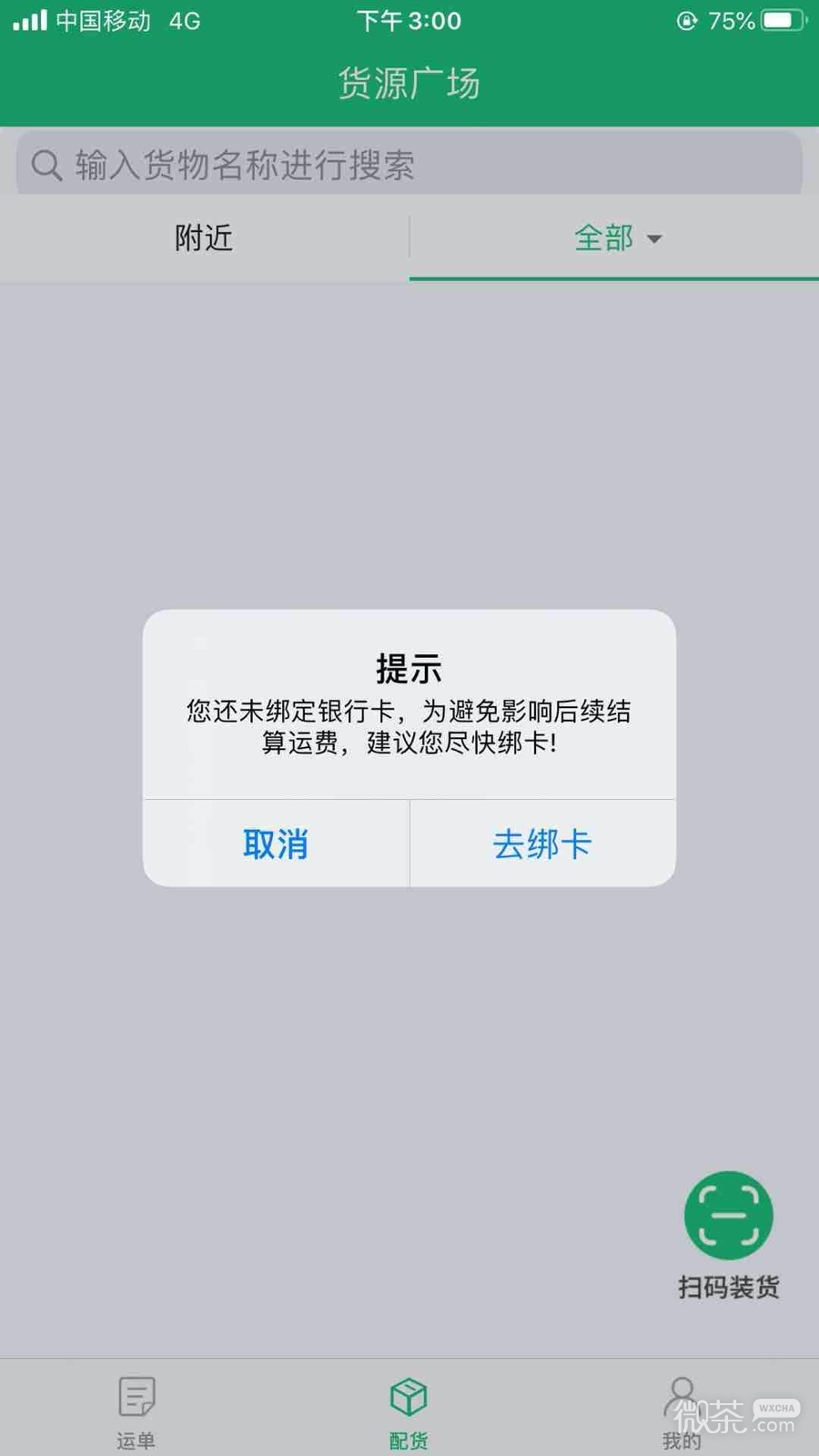 飘运宝最新版2023安卓下载