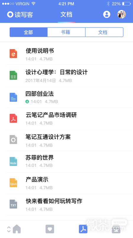 读写客2023版安卓版下载2023版