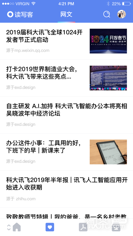 读写客2023版安卓版下载2023版