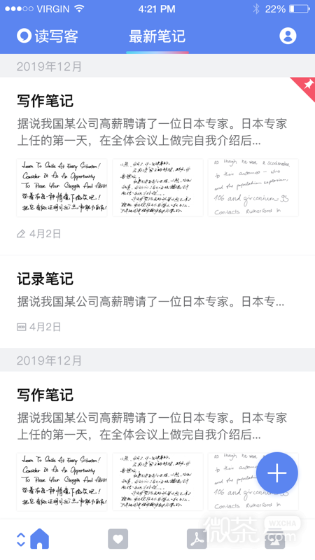 读写客2023版安卓版下载2023版