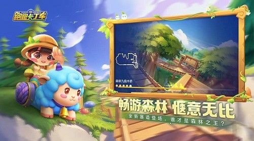 跑跑卡丁车百度版下载最新版2023下载