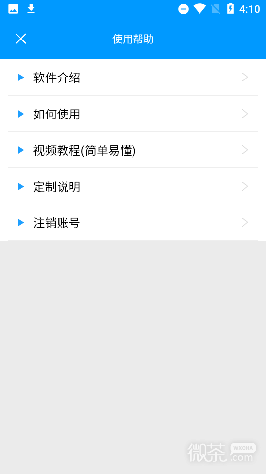 海豚控制端最新版安卓版下载安装