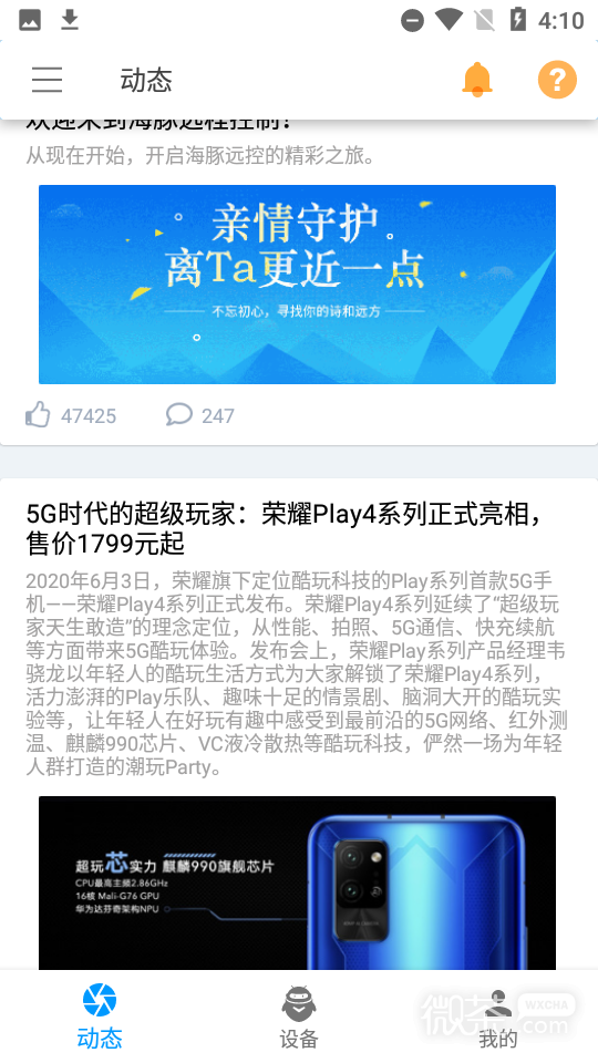 海豚控制端最新版安卓版下载安装