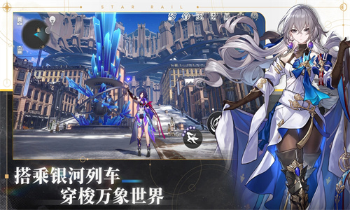 崩坏星穹铁道2023测试服下载免费安装