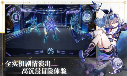 崩坏星穹铁道2023测试服下载免费安装