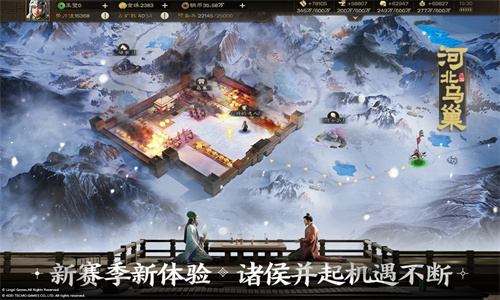 三国志战棋版安卓下载最新版免费安装