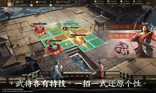 三国志战棋版安卓下载最新版免费安装