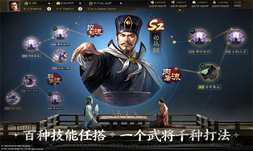 三国志战棋版安卓下载最新版免费安装