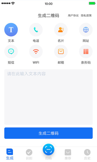 万能二维码2023版安卓2023下载