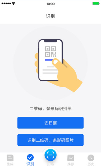 万能二维码2023版安卓2023下载