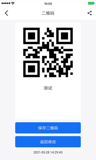 万能二维码2023版安卓2023下载