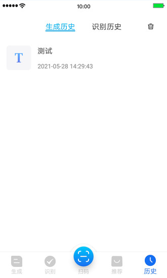 万能二维码2023版安卓2023下载