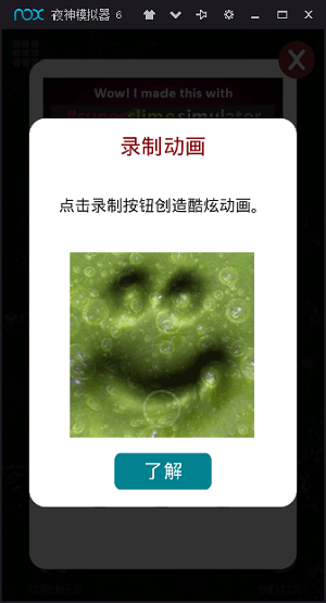 史莱姆模拟器中文版