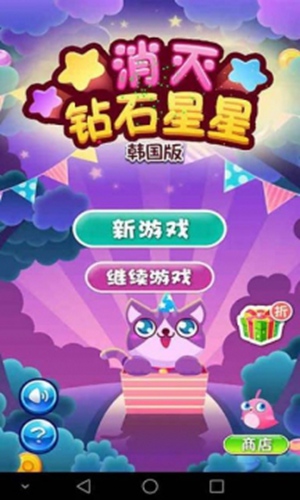 消灭钻石星星手游2023最新安卓版