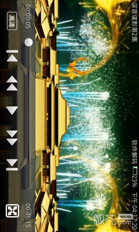 达龙影音横屏版最新2023安卓版