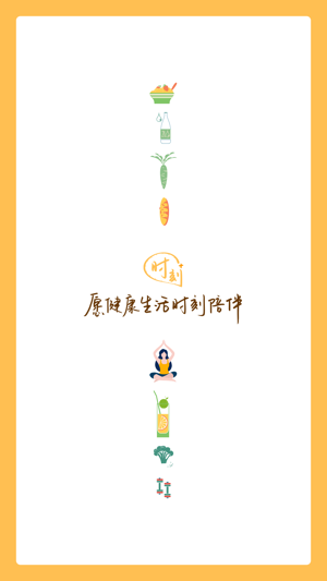 时刻家2023版最新安卓版本2023
