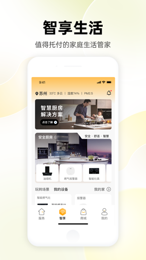 时刻家2023版最新安卓版本2023