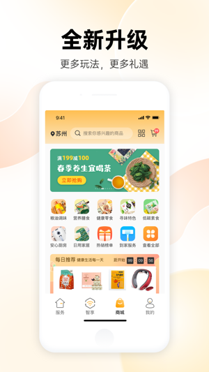 时刻家2023版最新安卓版本2023