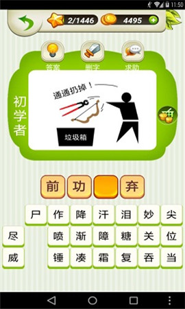 趣味猜猜猜手游安卓下载2023版