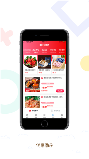 优惠圈子2023版下载安装2023
