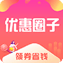 优惠圈子下载安装2023