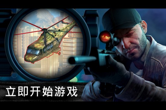 狙击行动代号猎鹰无限金币钻石版