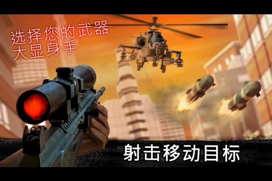 狙击行动代号猎鹰无限金币钻石版