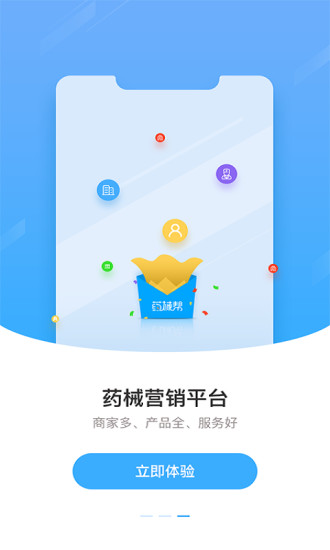 药械帮2023版2023版本下载