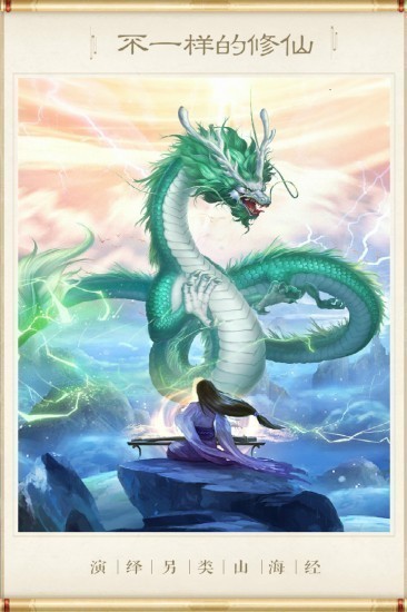 神兽养成记手游免费版