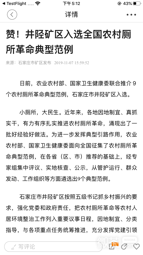矿区融媒2023版最新版下载