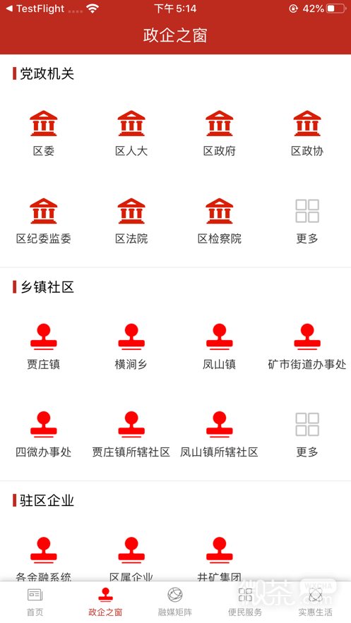矿区融媒2023版最新版下载