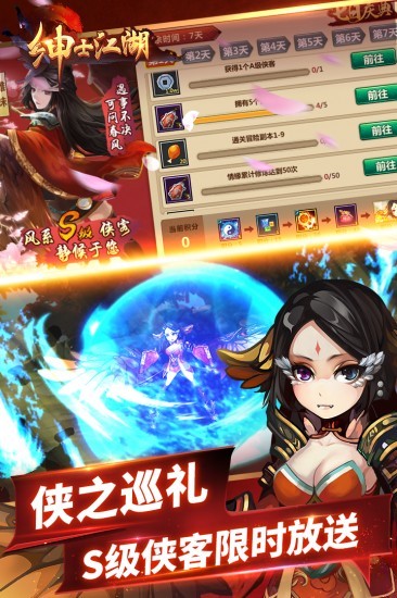 绅士江湖下载