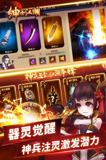 绅士江湖需要最新版