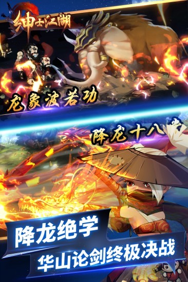 绅士江湖需要最新版