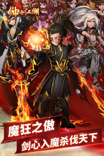绅士江湖需要最新版