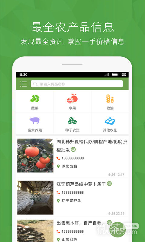 农产品信息网2023版2023版下载