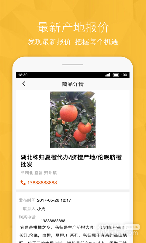 农产品信息网2023版2023版下载